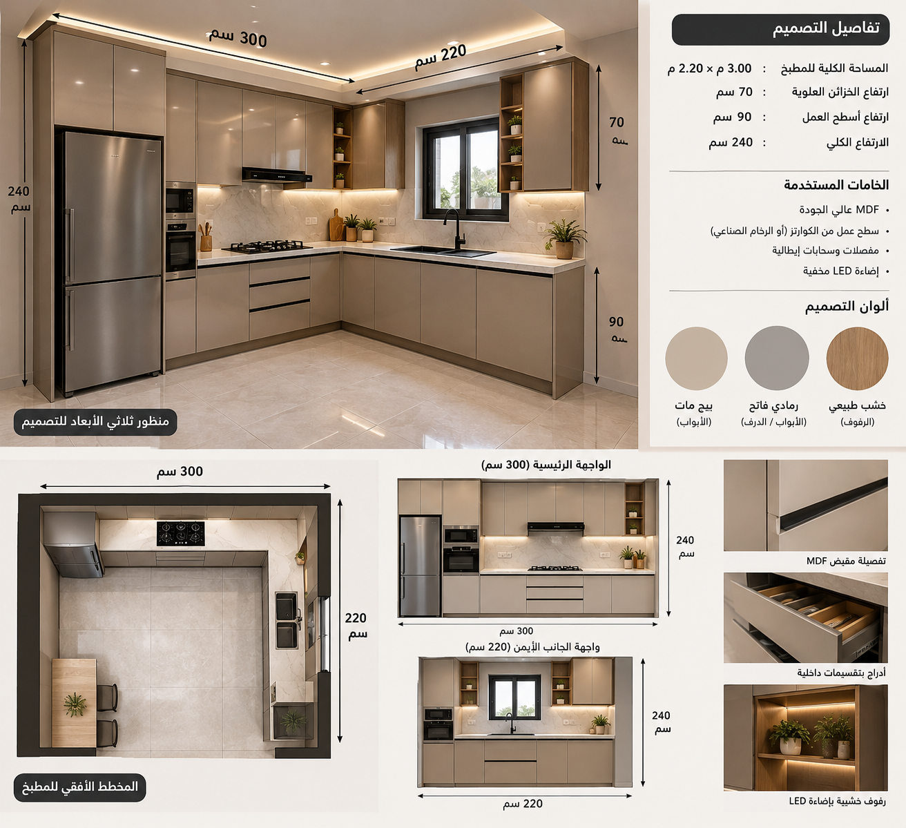 مطبخ MDF خشب طبيعي 3.6 متر